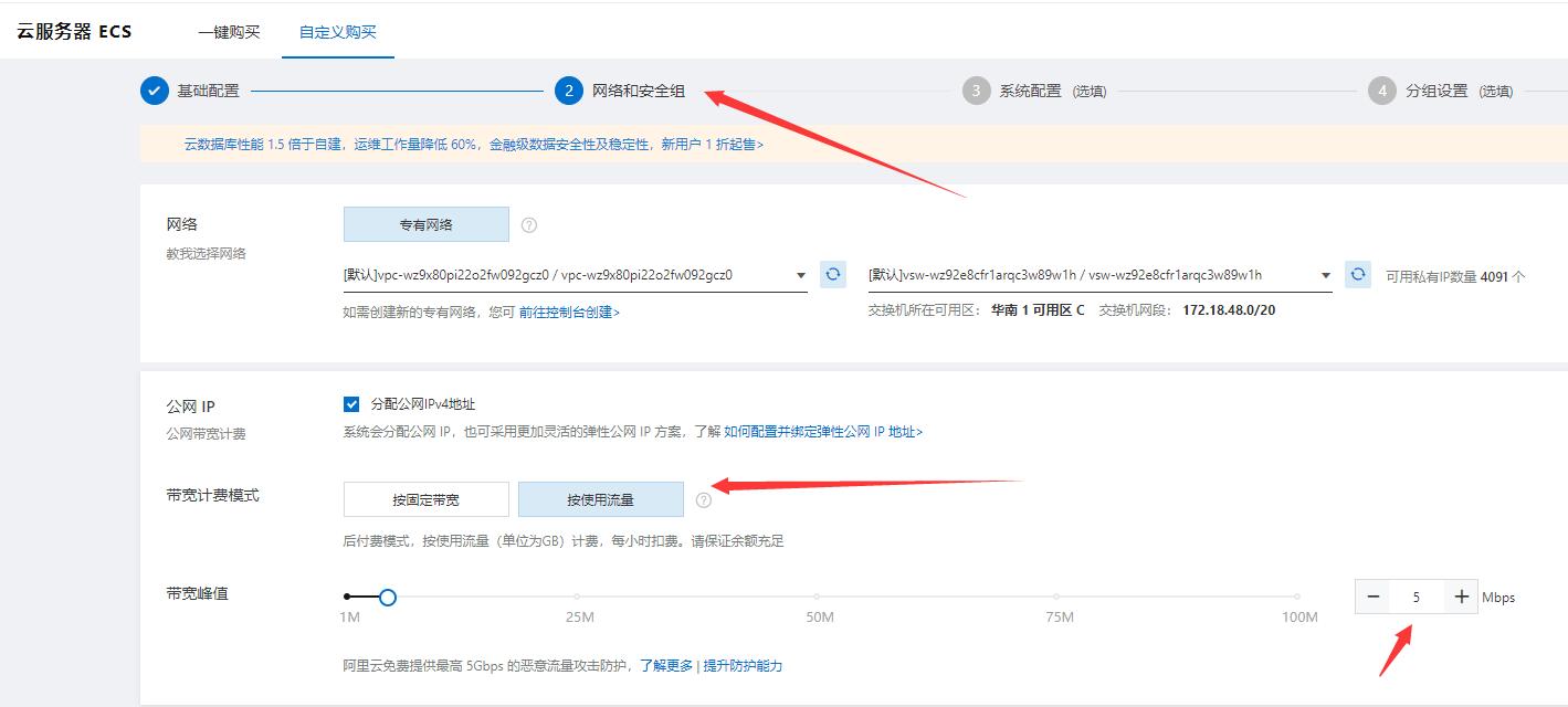 如何选择便宜又快速的阿里云ECS云服务器？图文教程详解插图4