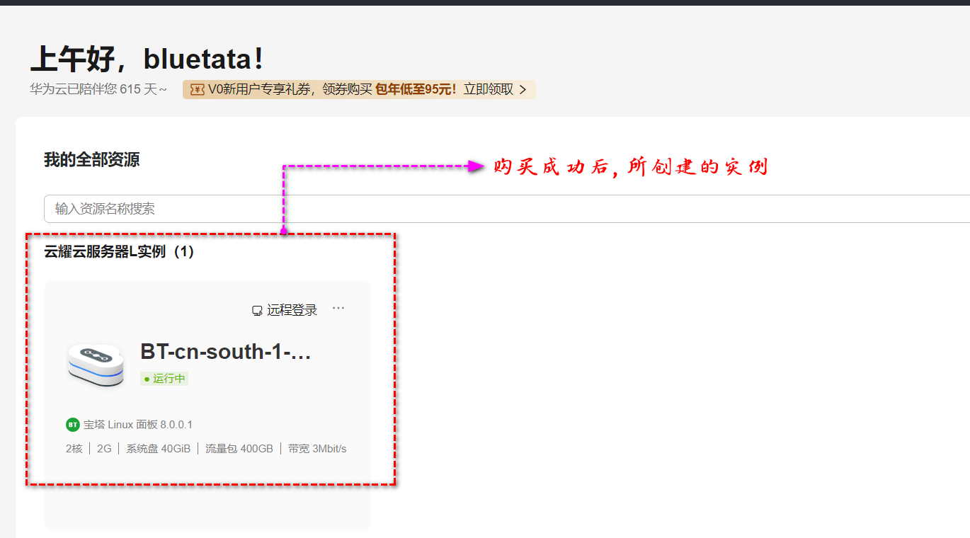 华为云云耀云服务器L实例评测：中小企业云端迁移的首选解决方案插图10