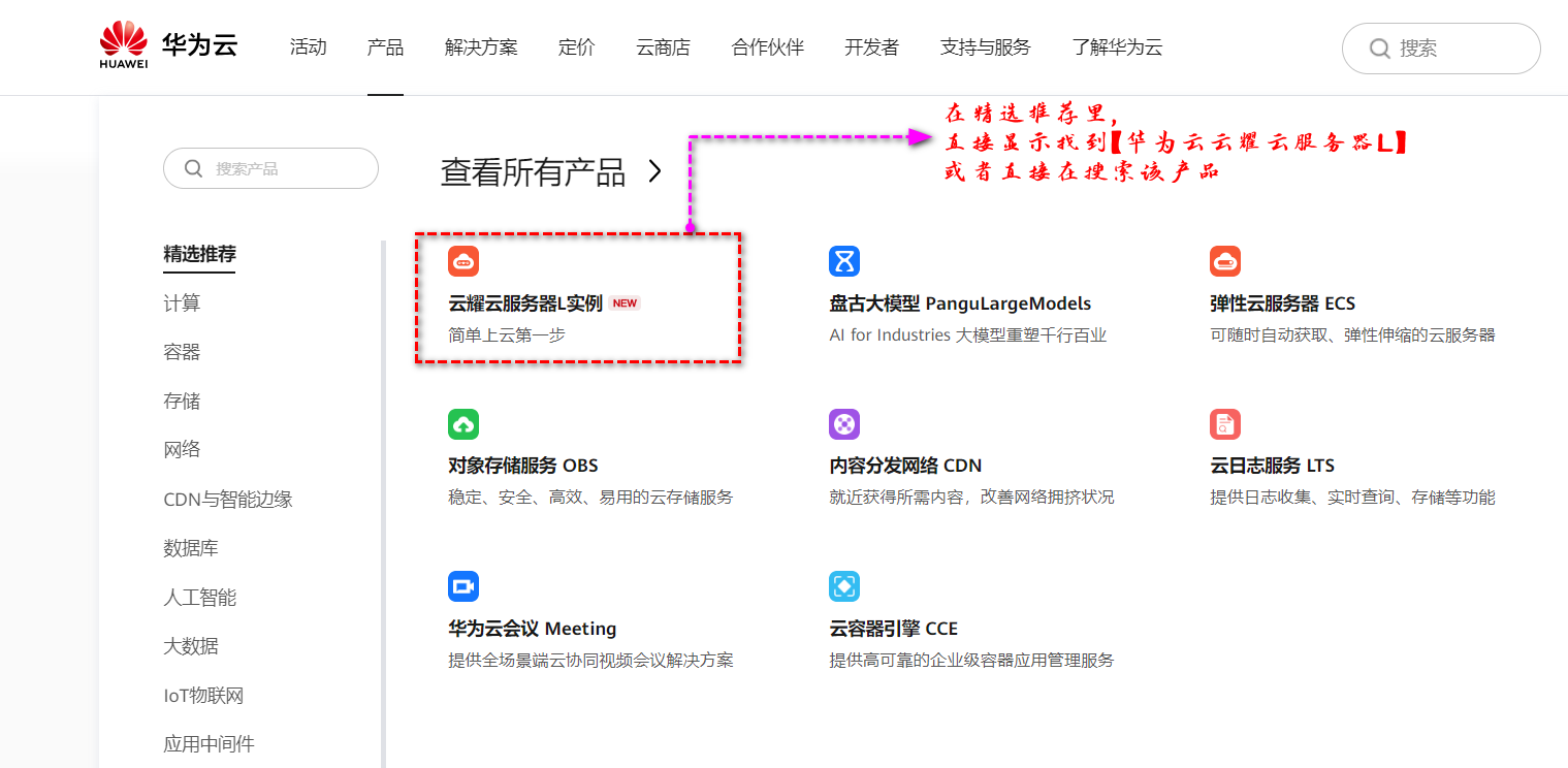 华为云云耀云服务器L实例评测：中小企业云端迁移的首选解决方案插图4