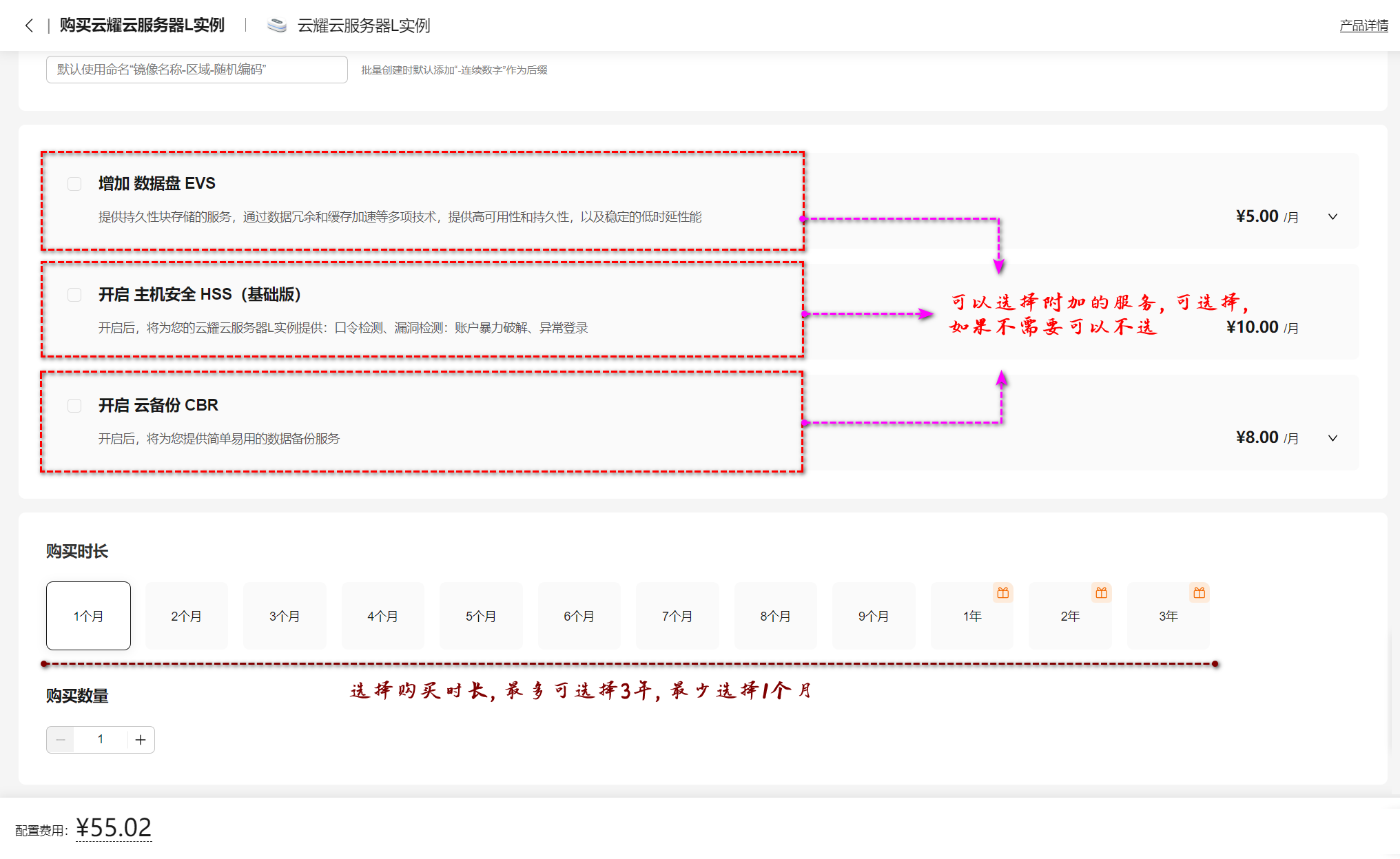 华为云云耀云服务器L实例评测：中小企业云端迁移的首选解决方案插图8