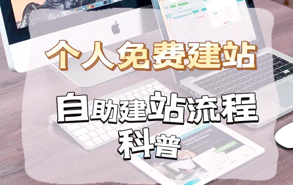 不懂技术也能轻松建站？搜外6系统让你零基础打造专属个人网站插图