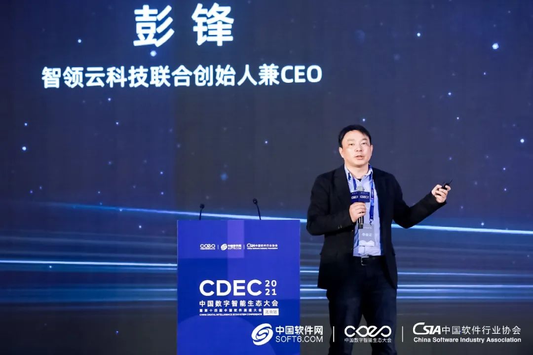 CDEC2021中国数字智能生态大会：探讨五新生态，助力企业数智化转型插图1