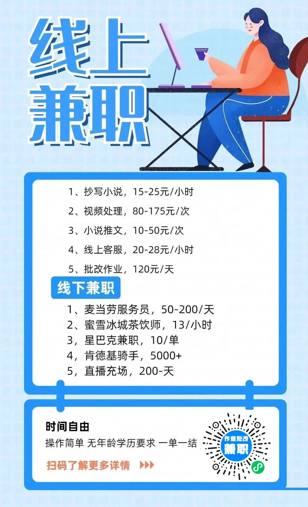 青島教師招聘信息大揭秘！2024年山東經貿職業學院第二批招聘等你來挑戰插圖1