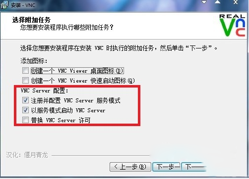 VNC远程控制软件：如何在Windows、Linux和MacOS间无缝切换，实现高效远程办公插图3