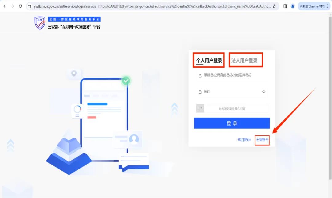 联网备案全解析：你的网站合法运营的关键步骤插图3