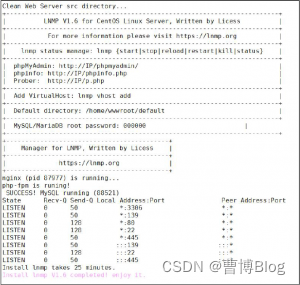 揭秘LNMP：Linux+Nginx+MySQL+PHP如何打造高效动态网站系统插图2