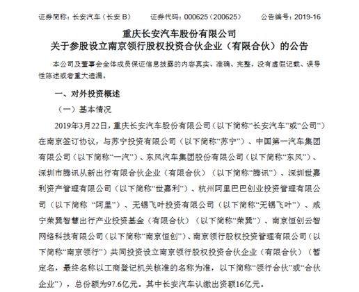 南京T3出行项目启动：央企与互联网巨头联手打造移动出行国家队插图2