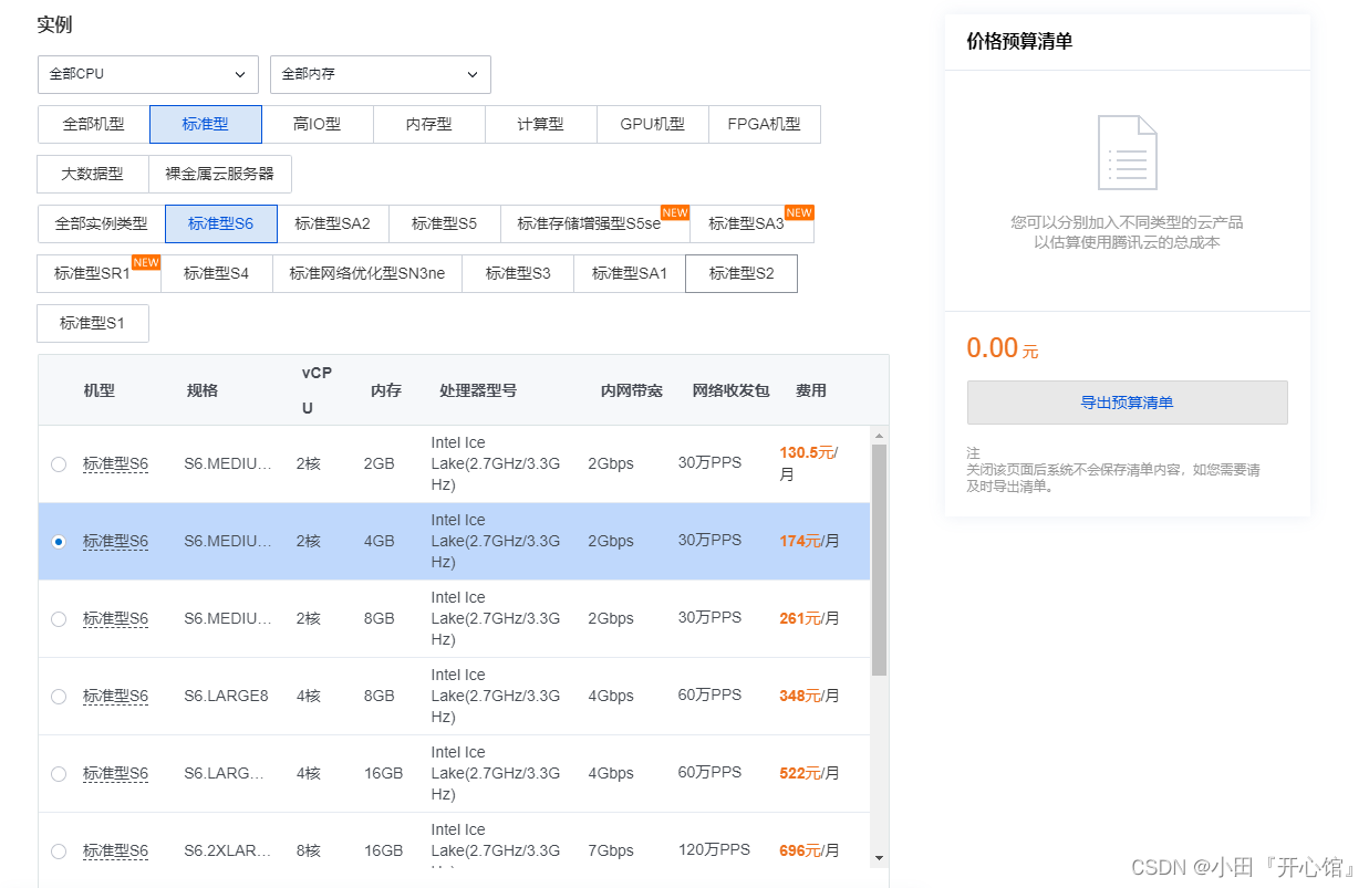 从购买服务器到网站搭建成功：超详细保姆级教程，手把手教你搭建个人网站插图5