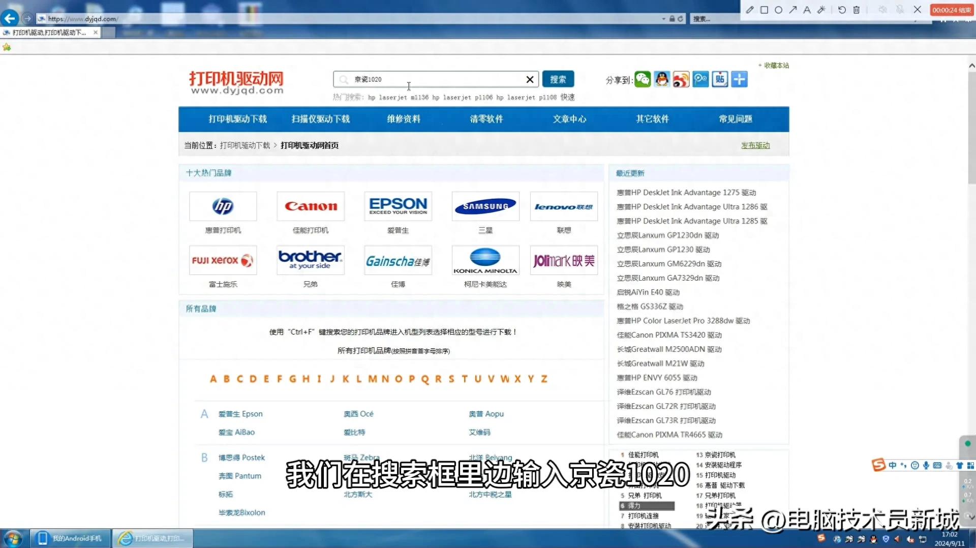 京瓷1020MFP打印機驅動下載安裝全攻略，你還在為找不到驅動煩惱嗎？插圖