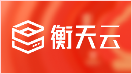 衡天主機用戶評價與使用體驗：價格合理、性能優越、穩定性高插圖