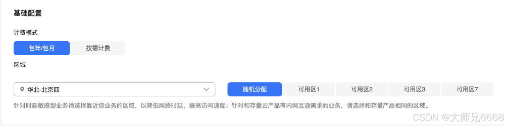 华为云 FlexusX 实例优势解析：智能算力与高效性能的完美结合插图2