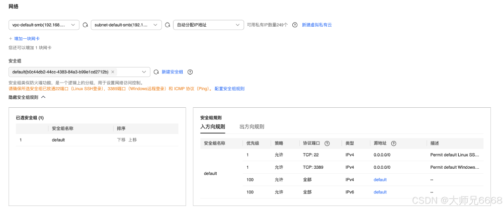 华为云 FlexusX 实例优势解析：智能算力与高效性能的完美结合插图7