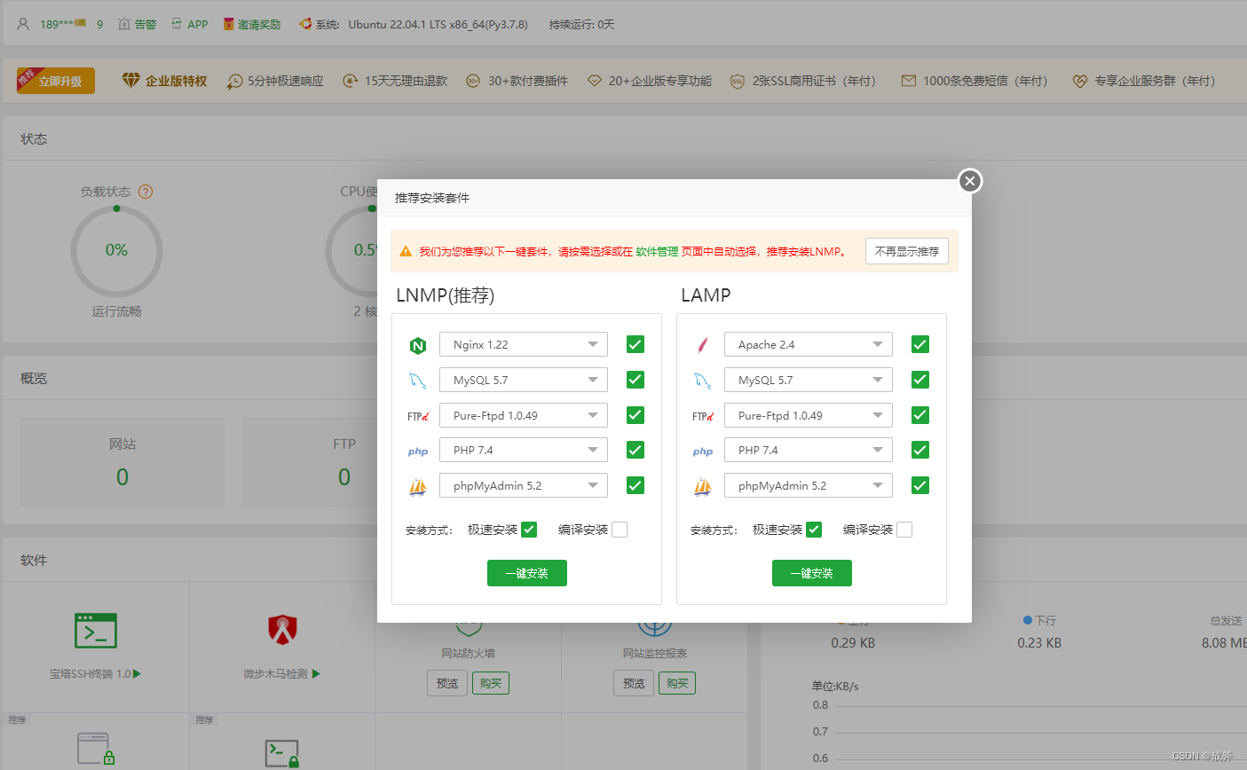 老用户回归华为云体验：云耀云服务器L实例的快速应用部署与简易管理插图11