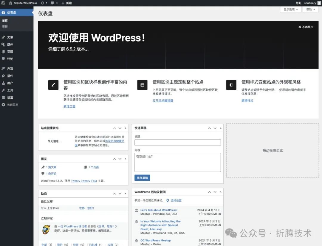 WordPress 21年歷史大變革！如何讓它脫離數據庫，實現低成本離線運行？插圖2