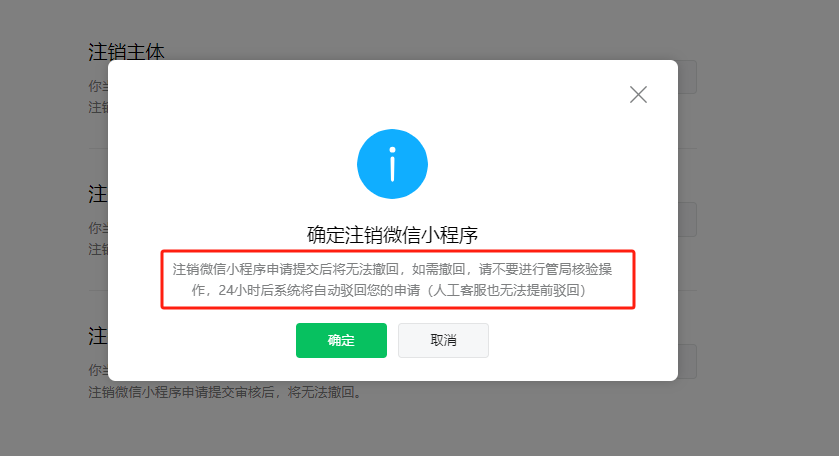 微信小游戏备案流程大揭秘！如何快速完成备案并变更归属权？插图3