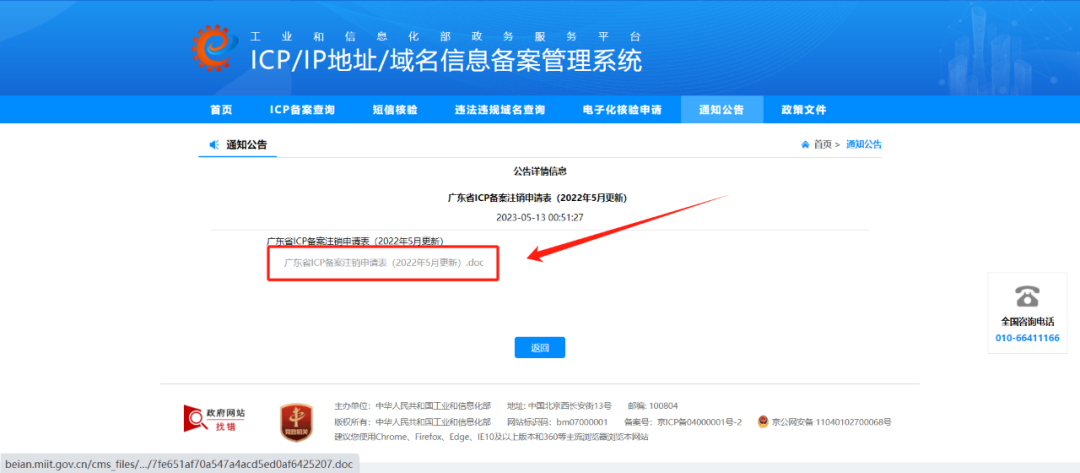 微信小游戏备案流程大揭秘！如何快速完成备案并变更归属权？插图7