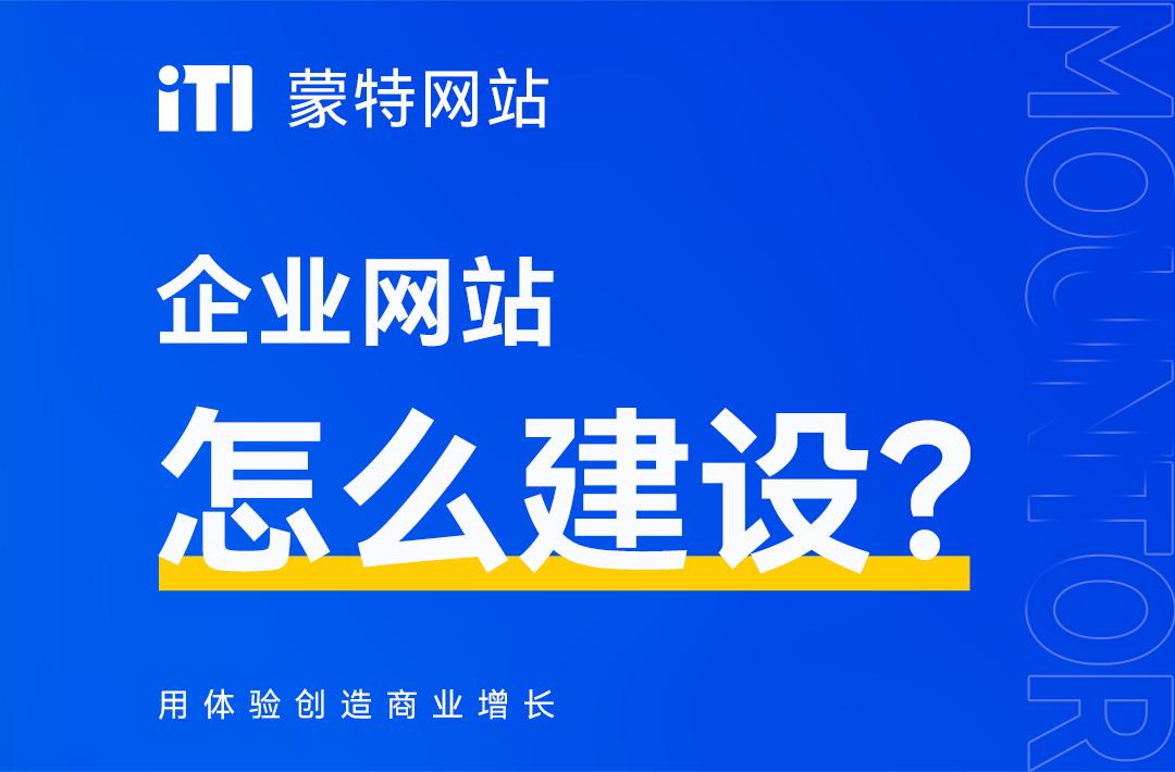 想知道如何轻松打造专业网站？这份详尽建站攻略你不能错过插图1