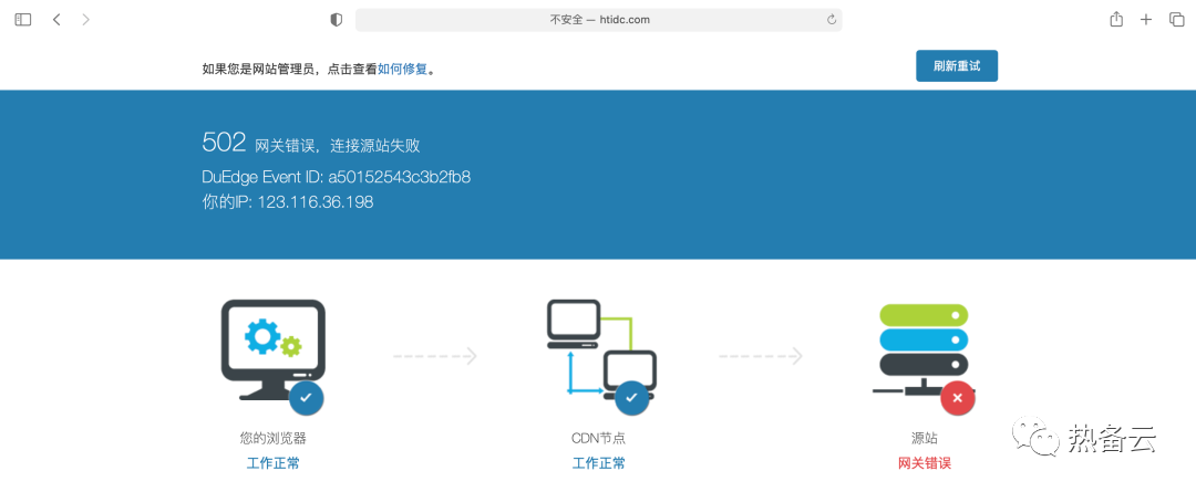 河南暴雨致鄭州多家主機商機房斷電停服，西部數(shù)碼發(fā)布緊急通知插圖2