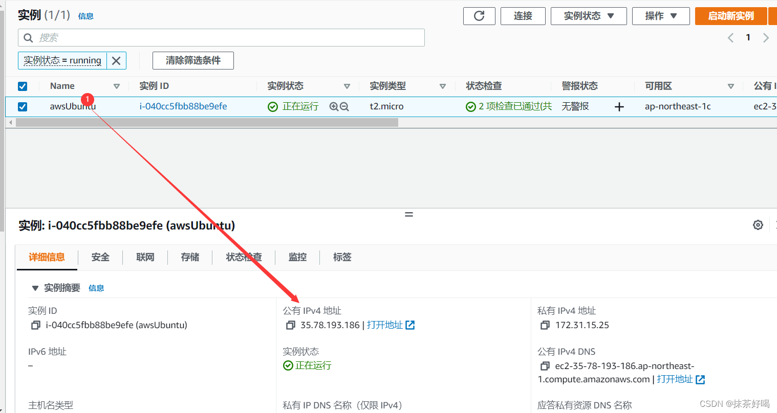 如何在AWS EC2上創建免費服務器并使用Xshell7連接登錄的詳細教程插圖10