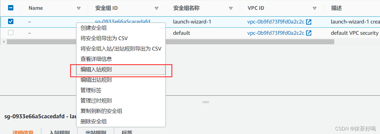 如何在AWS EC2上創建免費服務器并使用Xshell7連接登錄的詳細教程插圖13