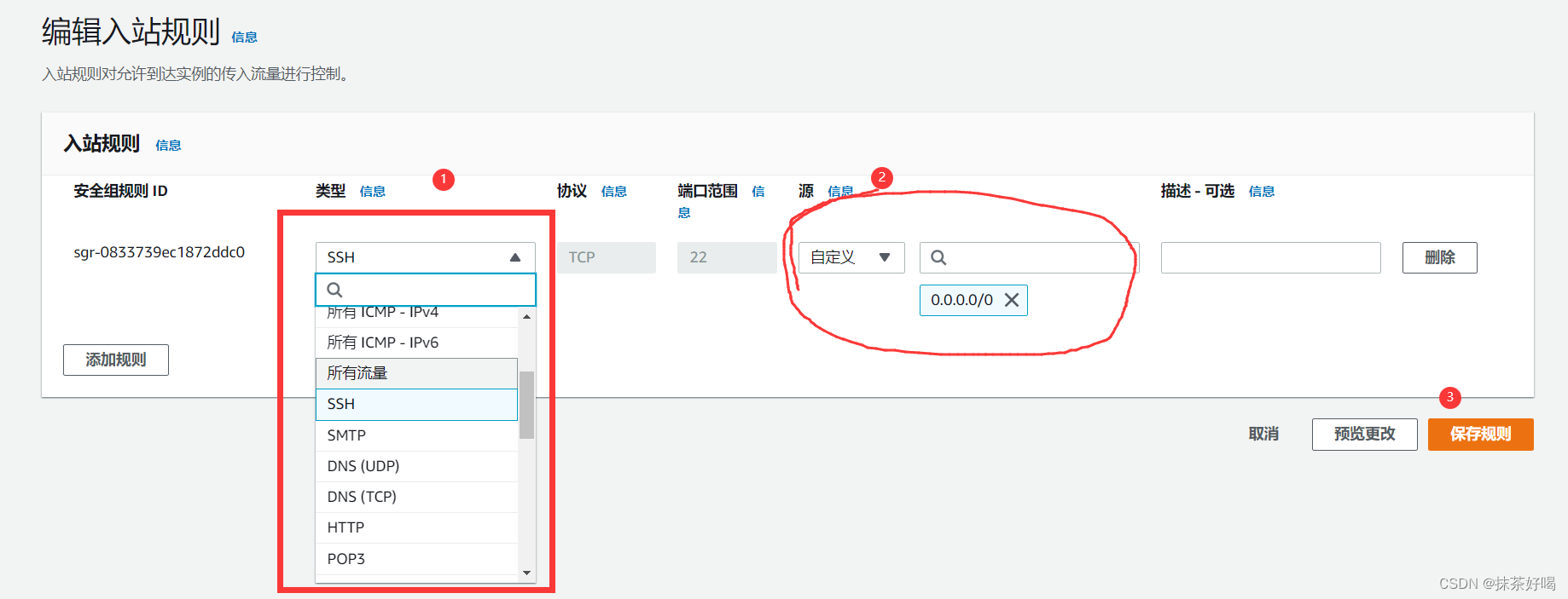 如何在AWS EC2上创建免费服务器并使用Xshell7连接登录的详细教程插图14