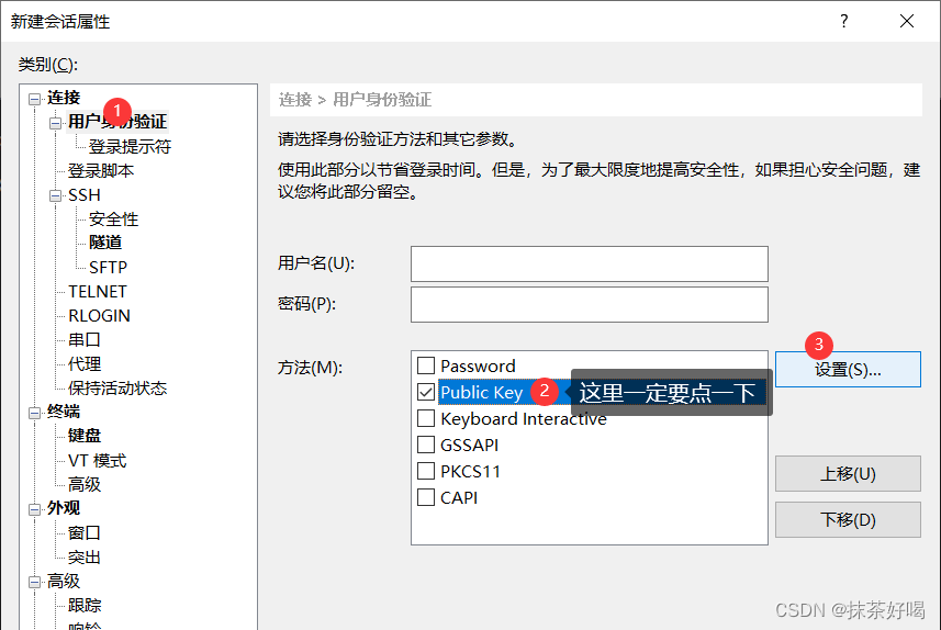 如何在AWS EC2上创建免费服务器并使用Xshell7连接登录的详细教程插图18