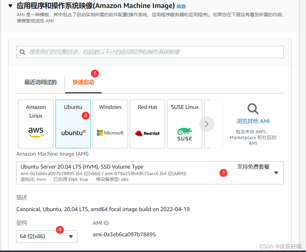 如何在AWS EC2上創建免費服務器并使用Xshell7連接登錄的詳細教程插圖3