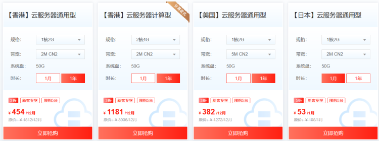 恒创主机香港云服务器特惠活动：新客2M配置年付262元，性价比超阿里云腾讯云插图2