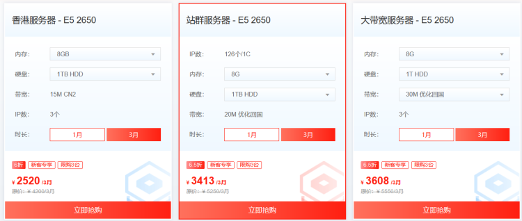 恒創主機香港云服務器特惠活動：新客2M配置年付262元，性價比超阿里云騰訊云插圖3