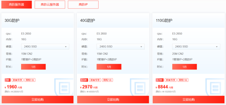 恒創主機香港云服務器特惠活動：新客2M配置年付262元，性價比超阿里云騰訊云插圖4