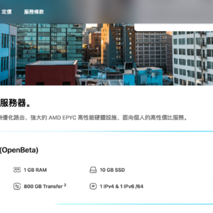 RackNerd 和 CloudCone 黑五、双11 低价 VPS 推荐及 CloudCone 7 周年促销活动详情插图2