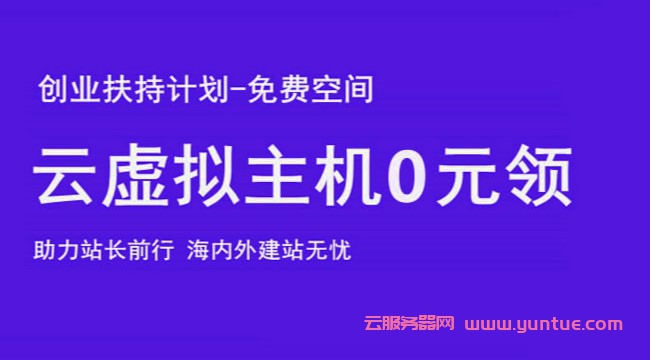 易探云香港虛擬主機首月0元優惠，免備案香港CN2虛擬主機推薦插圖