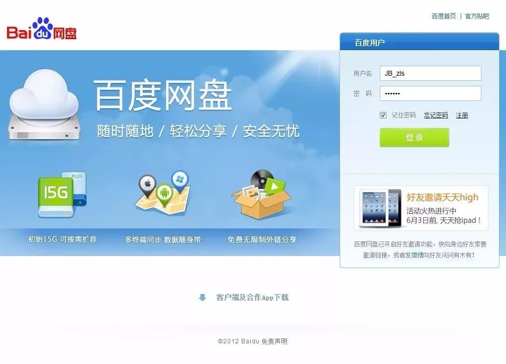 2023年最佳云盘推荐：微软OneDrive深度评测与使用指南插图4