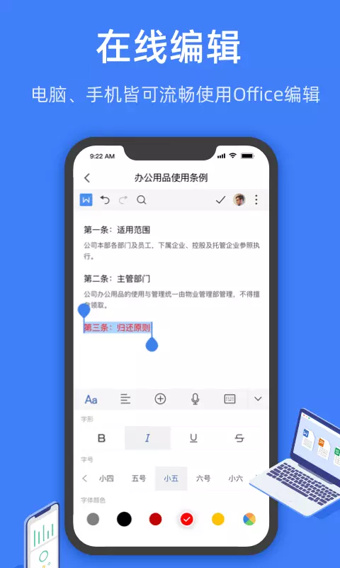 手机文档软件哪个好？WPS Office和Microsoft Word大比拼，你选谁？插图5