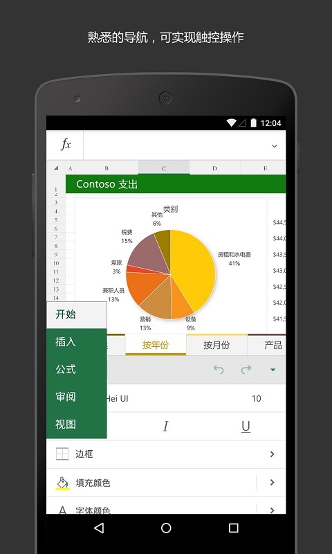 手机文档软件哪个好？WPS Office和Microsoft Word大比拼，你选谁？插图7