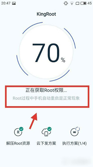 车载设备root权限管理神器！KingRoot车机版如何轻松解锁高级功能？插图1