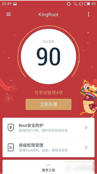 车载设备root权限管理神器！KingRoot车机版如何轻松解锁高级功能？插图3