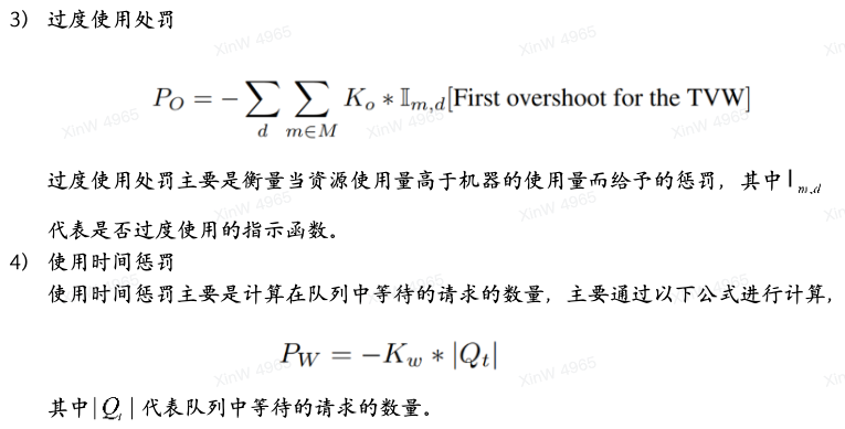 深度强化学习在云计算资源分配中的应用与OR青年计划成果分享插图5