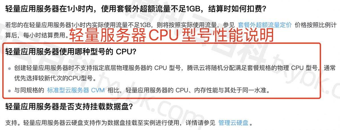 2024年最新4核8G云服务器租赁价格表及性能测评：腾讯云、华为云、京东云、阿里云价格对比插图5