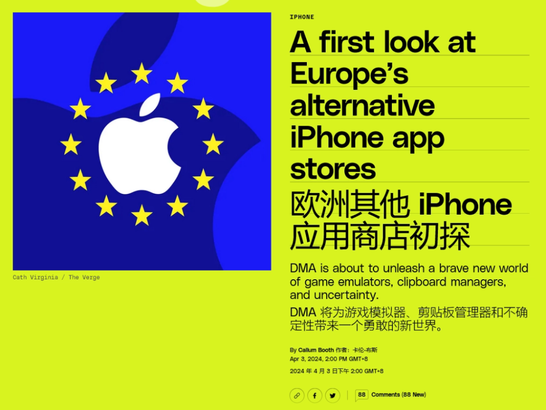 3亿iPhone用户都在用的爱思助手，为何欧盟用户安装第三方应用商店累哭了？插图1