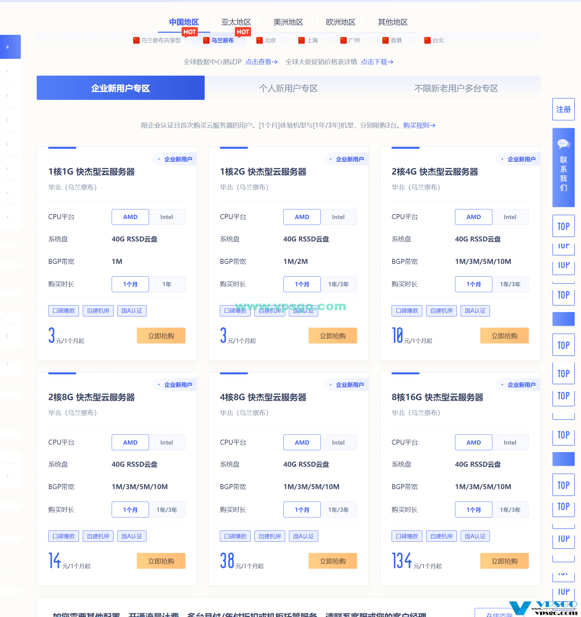 UCloud雙十一活動(dòng)：烏蘭察布機(jī)房優(yōu)惠，云服務(wù)器低至37元起插圖1