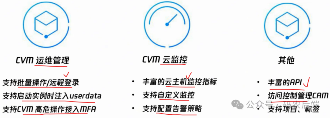 全面解析騰訊云服務器CVM：產品定義、功能清單與優勢詳解插圖6