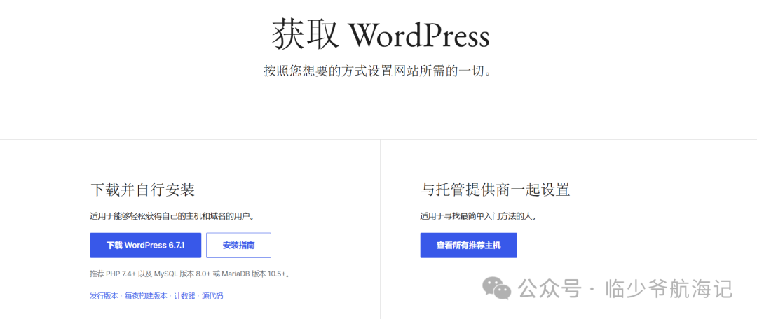 想零基礎(chǔ)用 WordPress 搭建網(wǎng)站？這篇教程涵蓋全部入門內(nèi)容插圖1