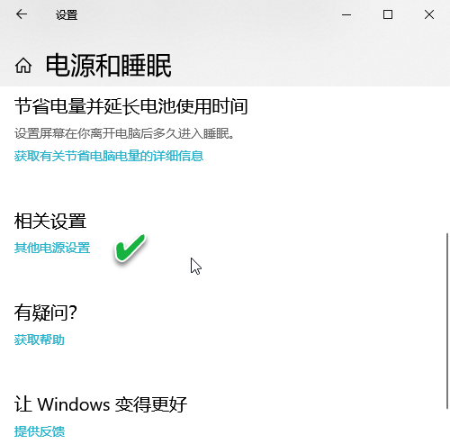 Windows關機變重啟？一招教你徹底解決這個煩人問題插圖1