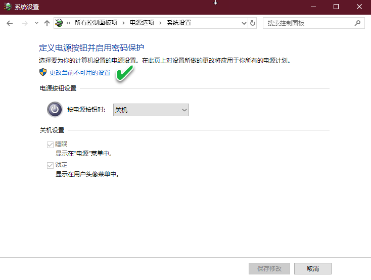 Windows關機變重啟？一招教你徹底解決這個煩人問題插圖2