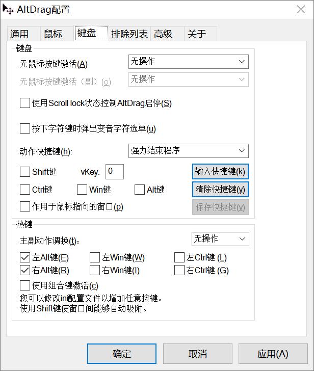 還在為多窗口操作煩惱？試試這款僅500K的神器AltSnap插圖9