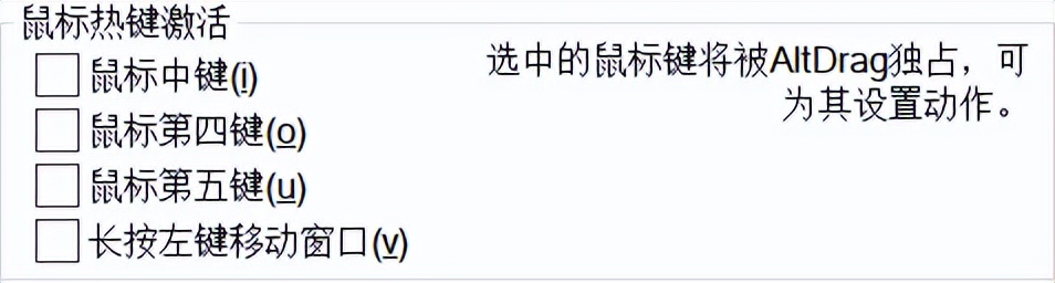 还在为多窗口操作烦恼？试试这款仅500K的神器AltSnap插图10