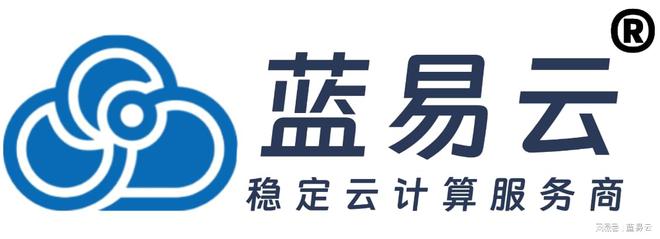 網站服務器租用一年費用解析：藍易云、阿里云、騰訊云價格比較插圖