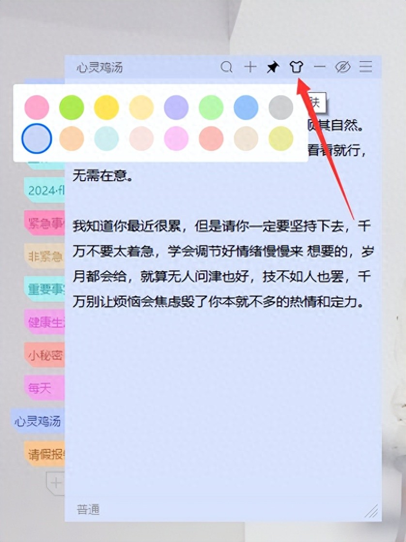 你還在為信息爆炸頭疼嗎？試試這款桌面便簽小工具，工作效率翻倍插圖