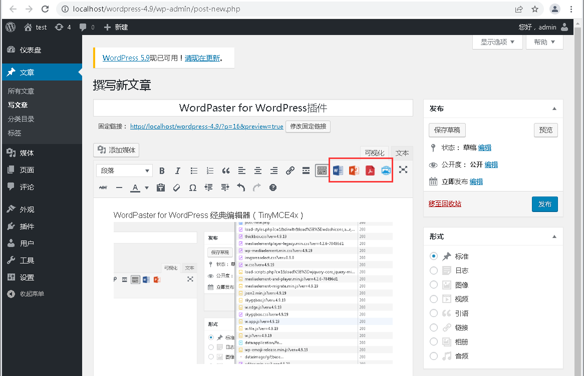 政府单位内部系统升级，为何选择PHPCMS和UEditor1.4x？提升新闻发布效率的秘诀在这里插图23